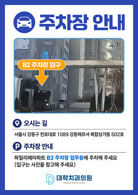 주차장 안내