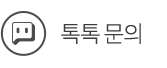 네이버톡톡